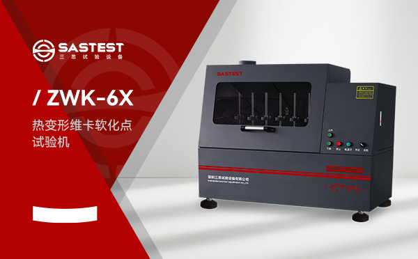 宁德时代采购电子万能试验机推动新能源产业技术进步