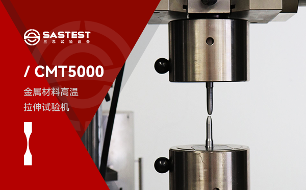 宁德时代采购电子万能试验机推动新能源产业技术进步