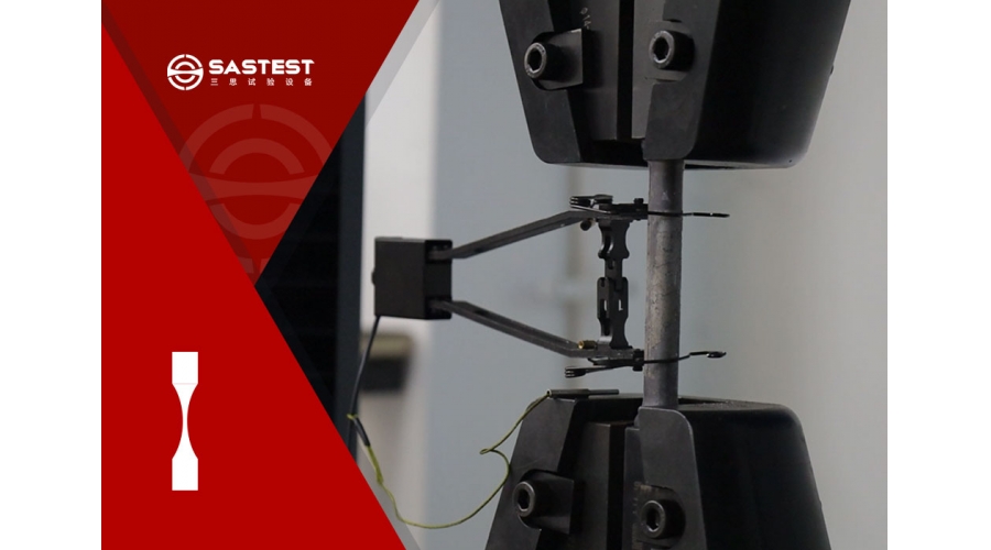 金属材料拉伸测试方案