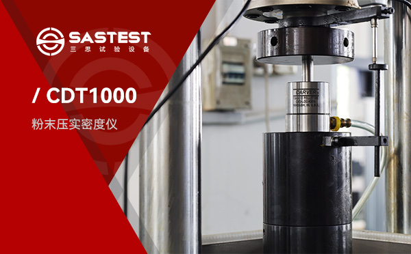 祝贺深圳三思与兴发集团达成微机控制压实密度仪采购合作