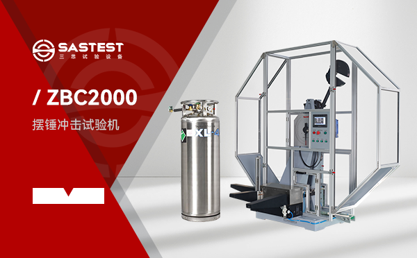 自动送样液氮制冷金属摆锤冲击试验机 自动送样液氮制冷金属摆锤冲击试验机
