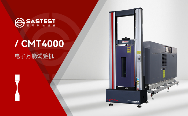 -70℃至1200℃高低温万能试验机